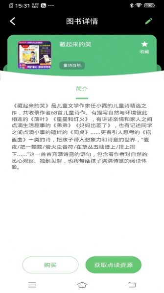 书魔方阅读馆app图1