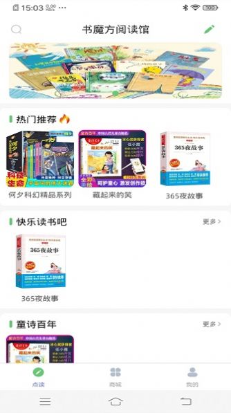 书魔方阅读馆app图3