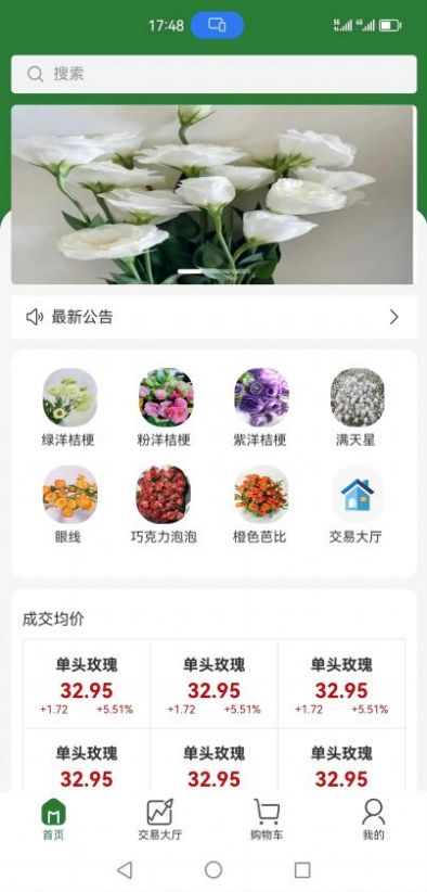 花品荟鲜花购物商城app官方版图片1