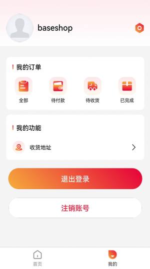 全民种草购物app官方版图片1