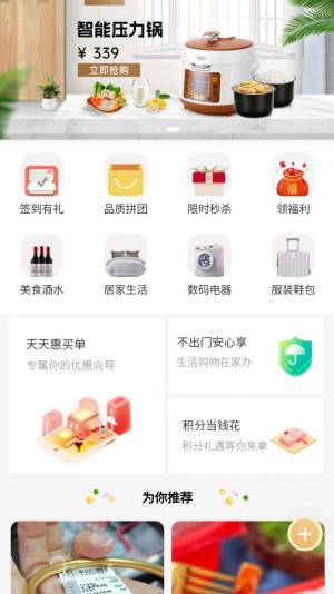 中正益农购物app官方版图片1