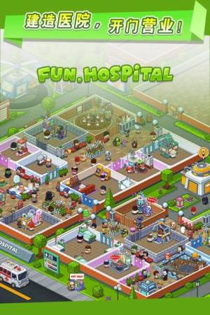 小医院大作战游戏图2