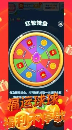 福禄2048红包版图1