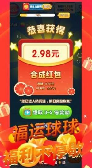 福禄2048红包版图3