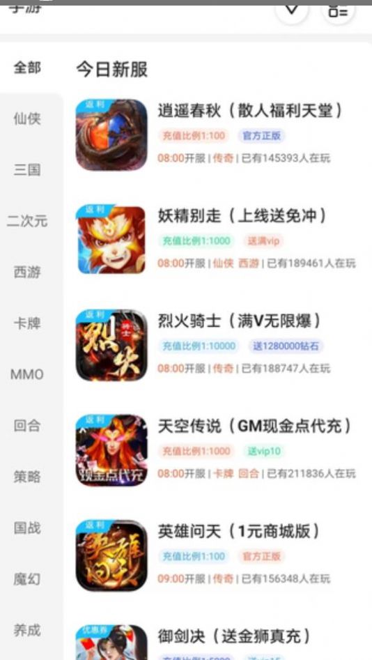 诚友手游app图1