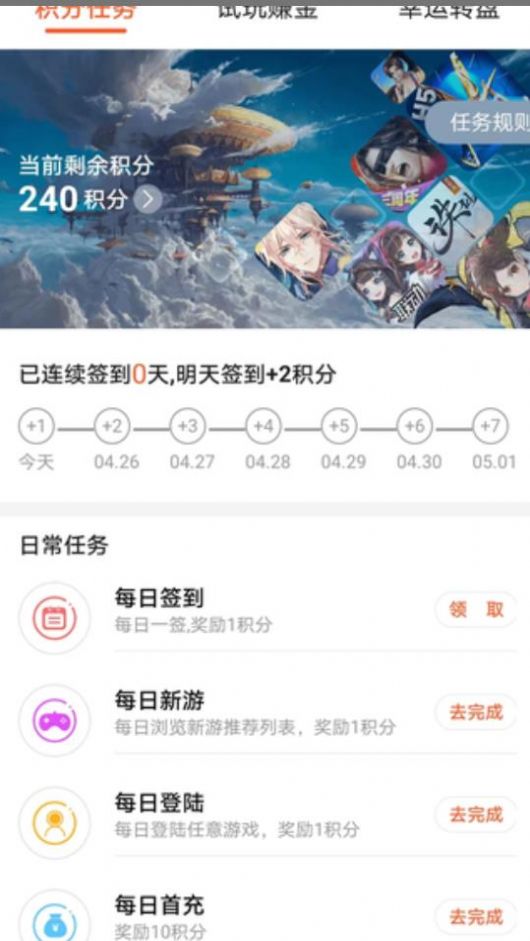 诚友手游app官方图片1