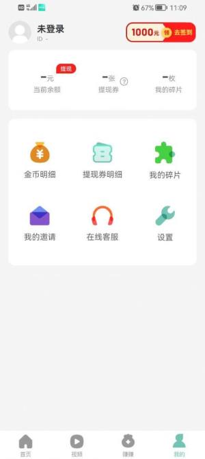悦步多app手机版图片1