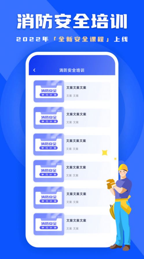练功宝app官方下载安装图1