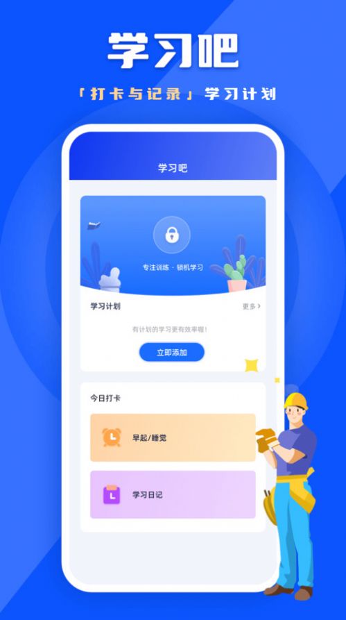 练功宝app官方下载安装图3