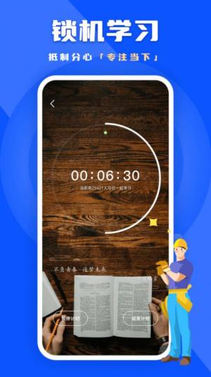练功宝安全题库app官方下载安装图片1