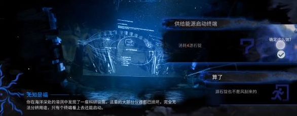 明日方舟无知是福怎么选  无知是福最佳选择推荐图片6