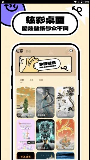 壁纸过家家app最新版图片1