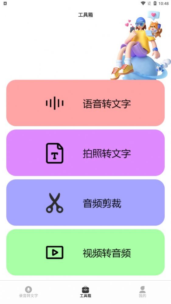 益盈录音专家pro手机版app图片1