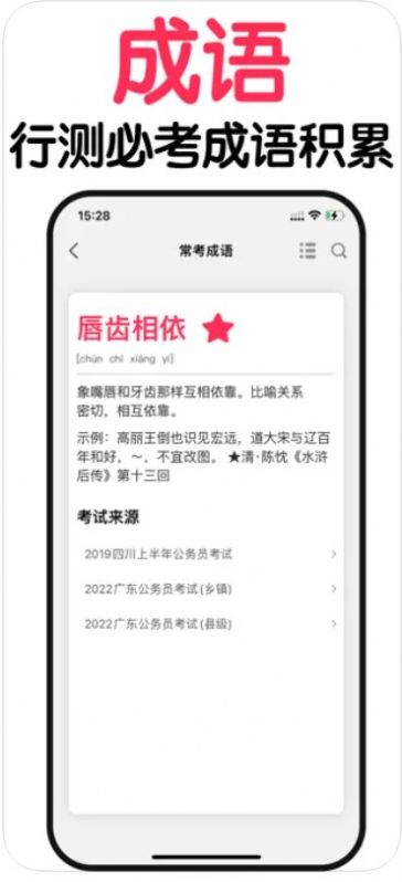 萝卜公考app图3