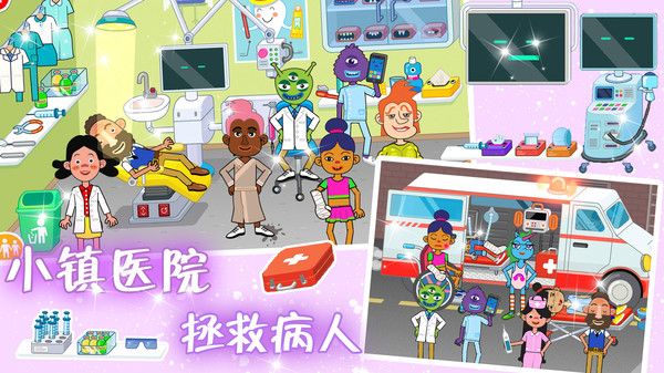 樱桃小镇医院游戏图1