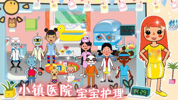 樱桃小镇医院游戏图2