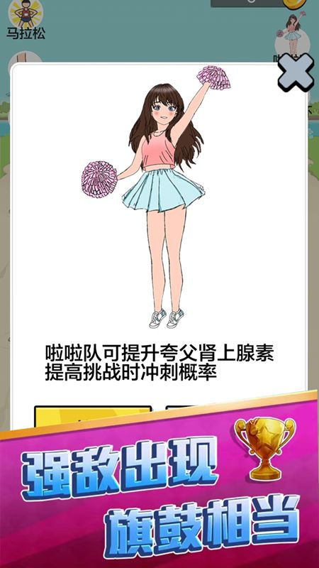 咸鱼冲冲冲游戏图1