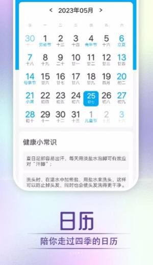 美乐大字版工具箱app手机版图片1