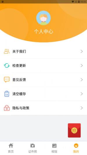 证件照换装免费软件app图片1
