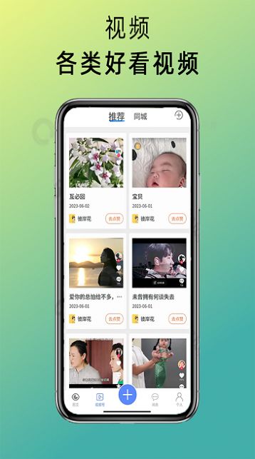 阅粉助手app图2
