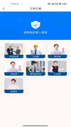 物盯盯app图2