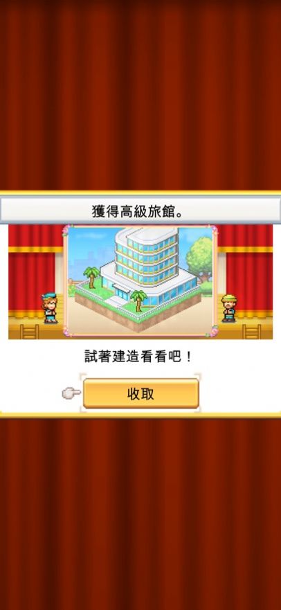 创造都市岛物语汉化版下载安装图片1
