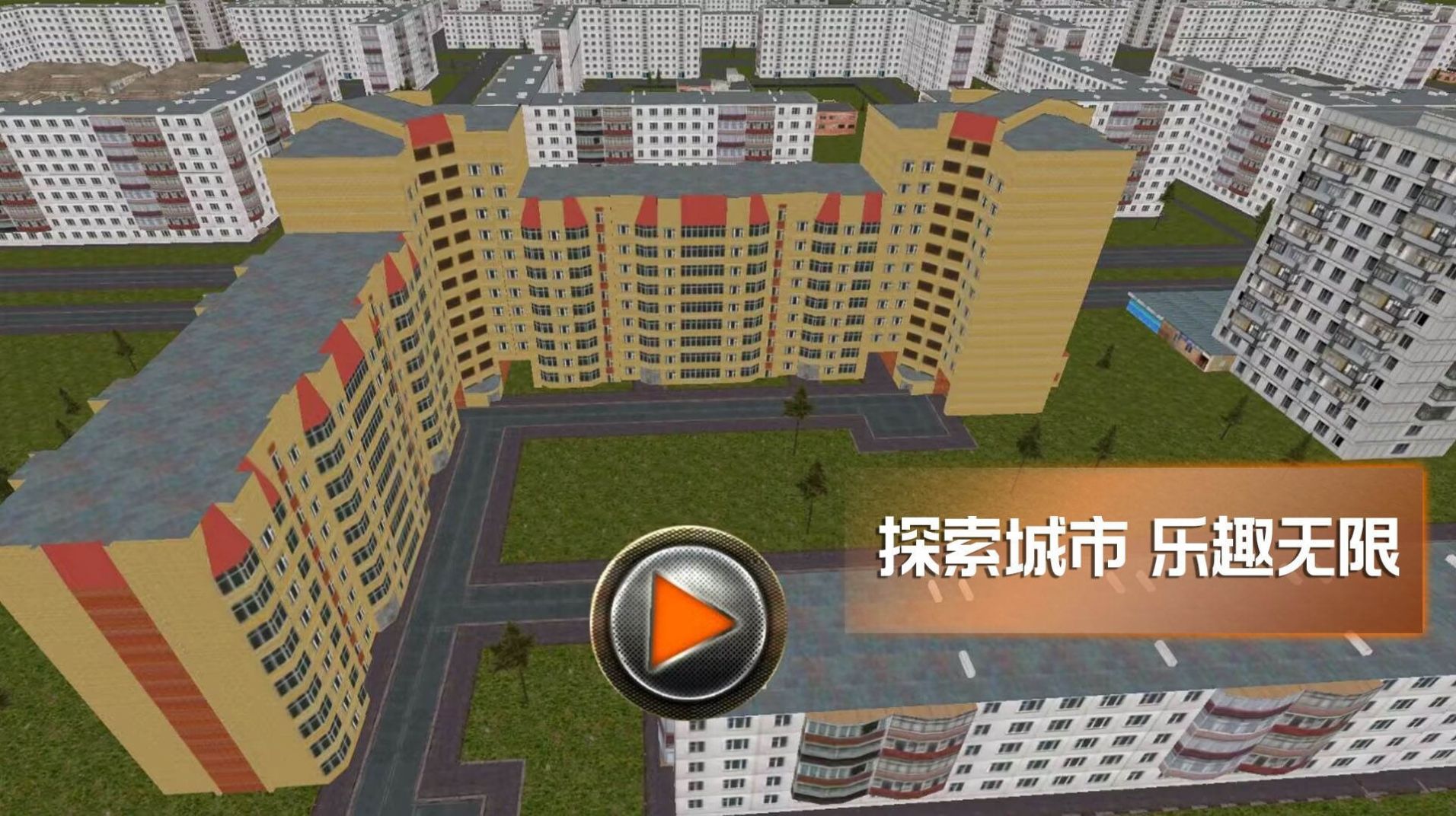 趣味小镇游戏手机版下载图片1