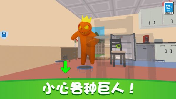 捉迷藏派对游戏图2