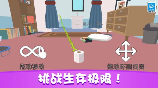 捉迷藏派对游戏图3