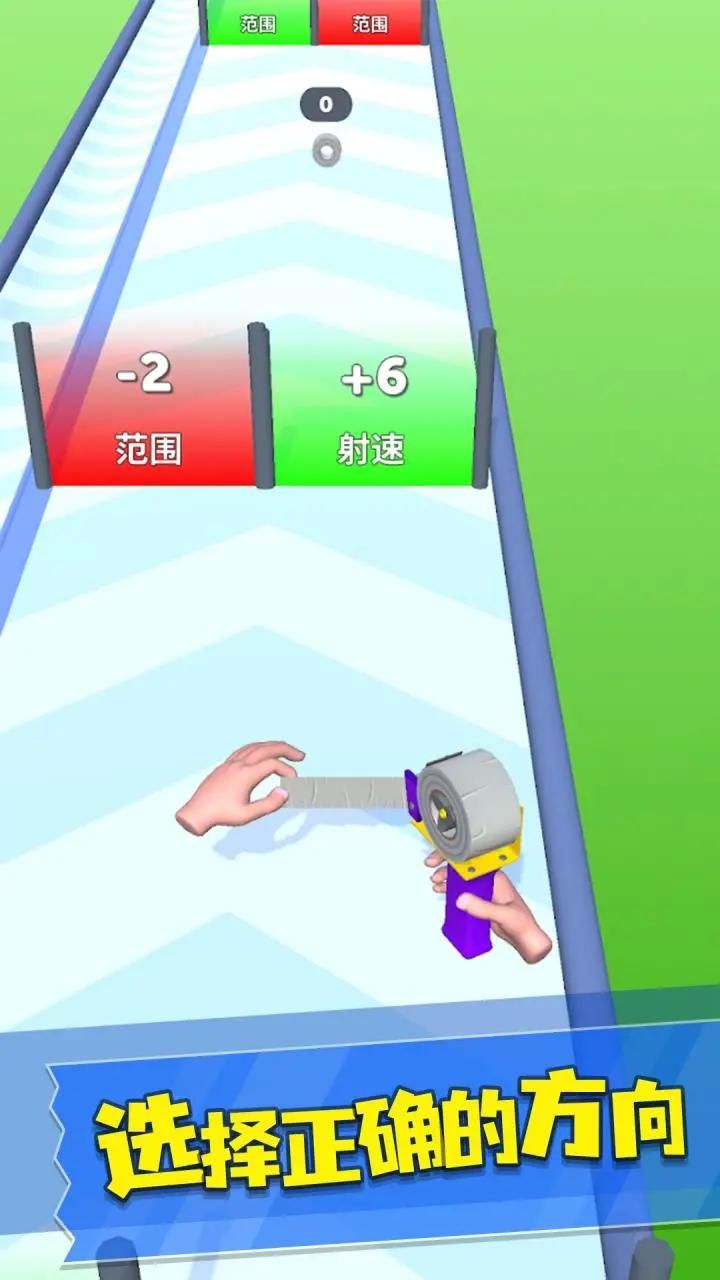 胶带大师游戏图1