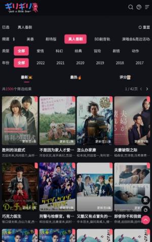 girigiri爱动画app官方图片1