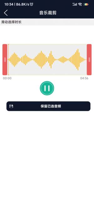 爱跃音频编辑软件下载app图片1