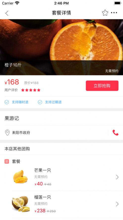 纸都同城app图1