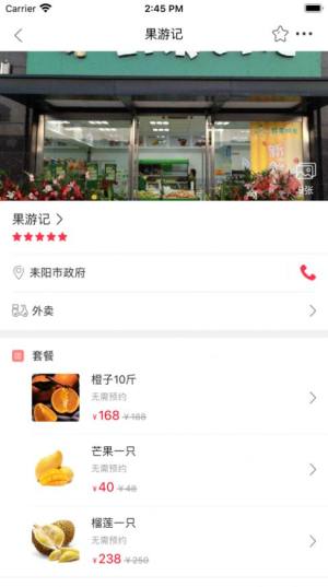 纸都同城app图2