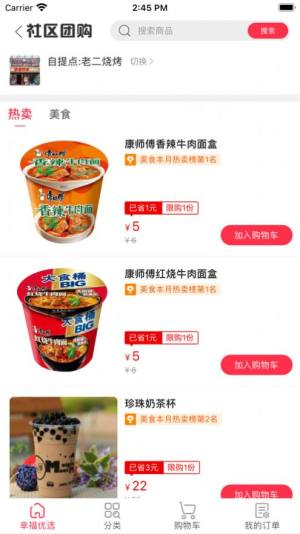 纸都同城app最新版图片1