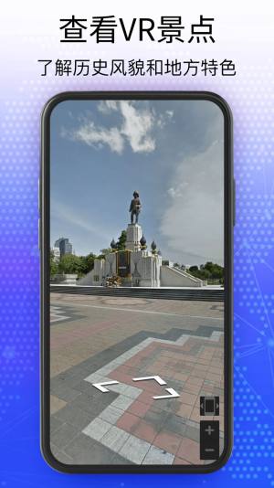 奥维3D卫星互动地图app手机版图片1