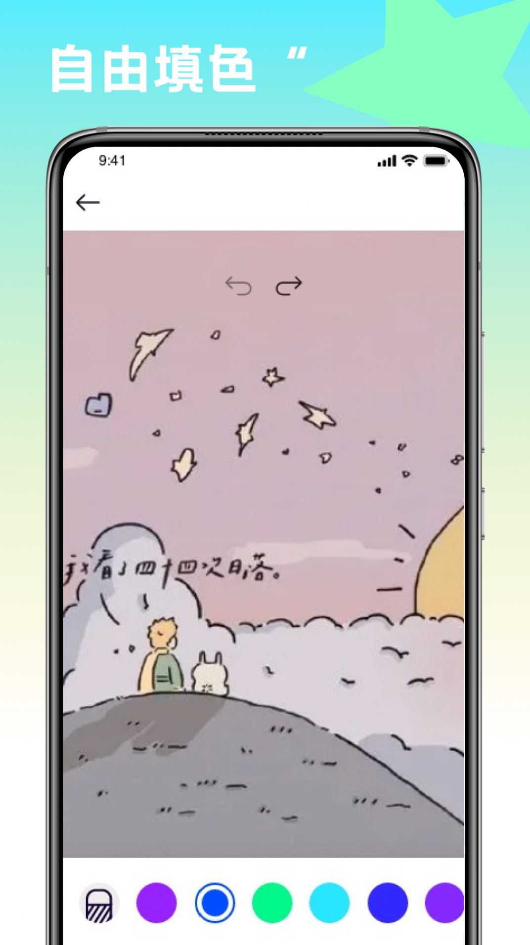 趣味填色绘画app官方版图片1