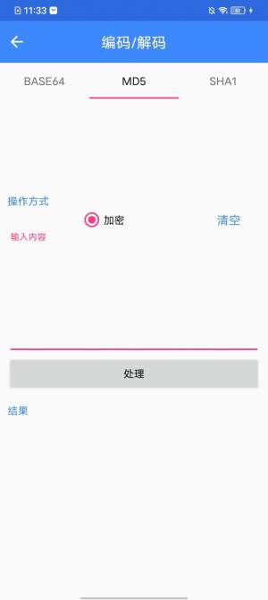 麦乐工具箱app官方版图片1