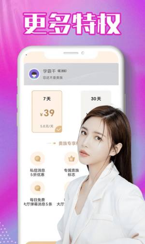 海角聊交友app官方版图片1