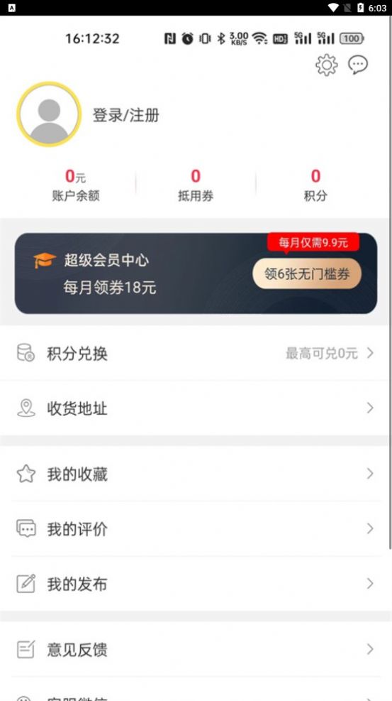 幸福临沧app图1