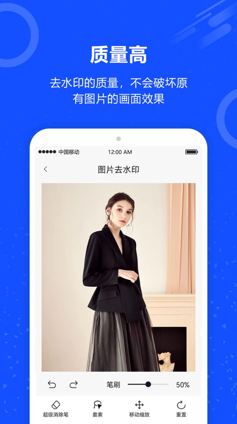 ai照片去水印app图3