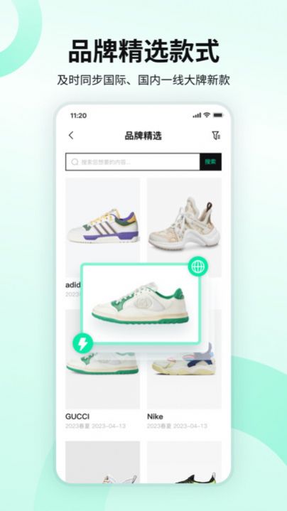 POP趋势鞋子app图1