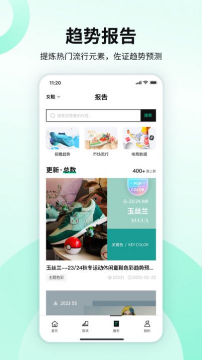POP趋势鞋子app图2