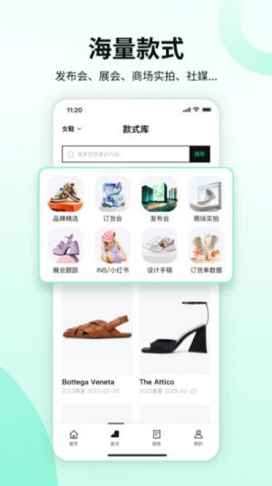 POP趋势鞋子推荐app软件图片1