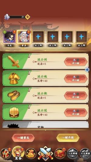 众将令手游官方安卓版图片1