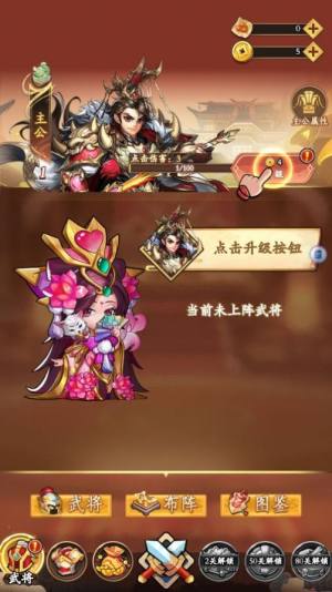 众将令手游官方安卓版图片2