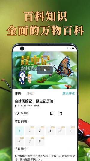 少年知圣启蒙app手机版图片1