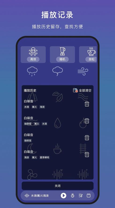 助眠神器Pro app图1