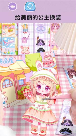 公主贴纸达人官方正版游戏图片1