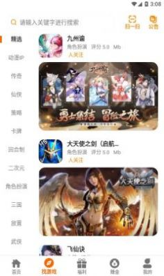 反骨兔游戏盒子app官方图片1